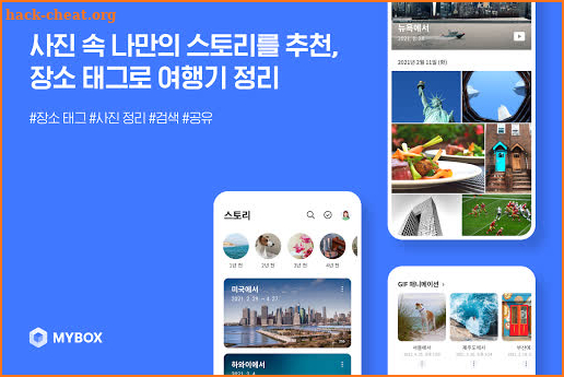 NAVER MYBOX screenshot