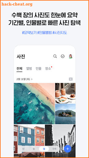 NAVER MYBOX screenshot