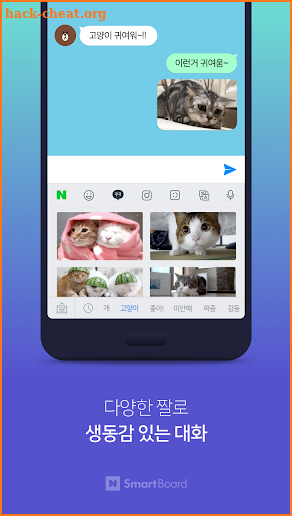 Naver SmartBoard - Keyboard: Search,Draw,Translate screenshot