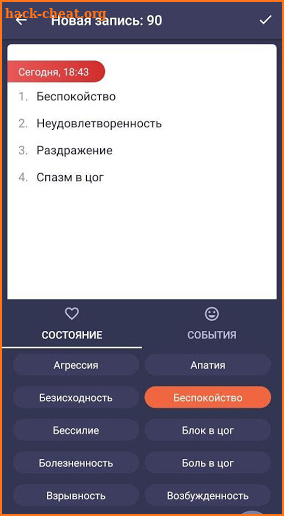 Навигатор трезвости screenshot