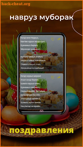 навруз открытки screenshot