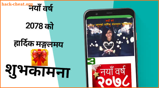 Naya Barsa 2078 -Happy New Year 2078 Wishes Images screenshot