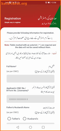 Naya Pakistan Qaumi Sehat Card screenshot