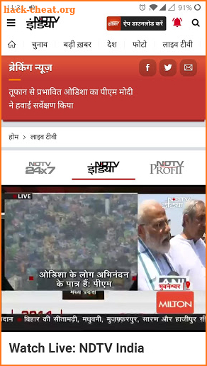 NDTV India Lite - Khabar screenshot