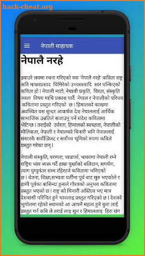 NEB Nepali Notes screenshot