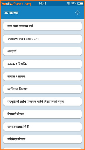 NEB Nepali : Sabaiko Nepali screenshot