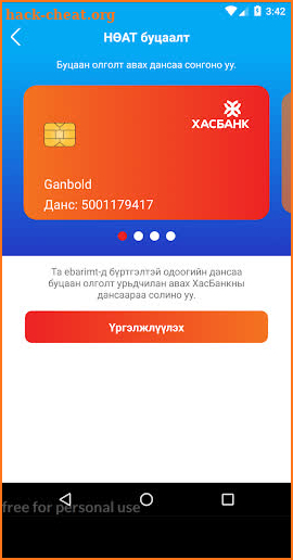 NEG Wallet screenshot