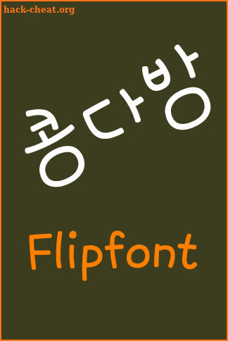 NeoBeancoffee™ Korean Flipfont screenshot