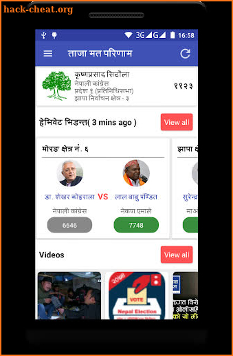 Nepal Election 2074 screenshot