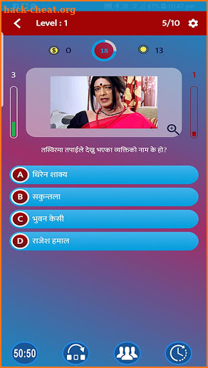 Nepali Quiz Pro screenshot