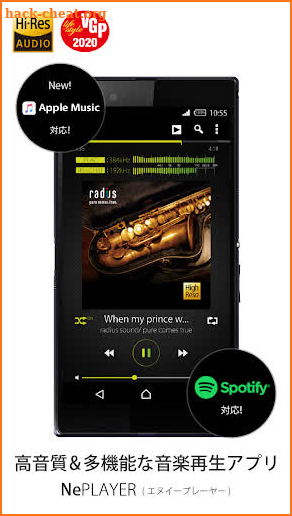 ハイレゾ再生に最適な音楽プレイヤーアプリ［NePLAYER］ screenshot