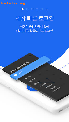 (New) i-ONE Bank - IBK기업은행 screenshot