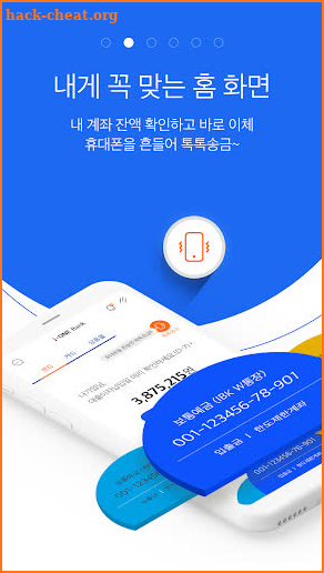 (New) i-ONE Bank - IBK기업은행 screenshot