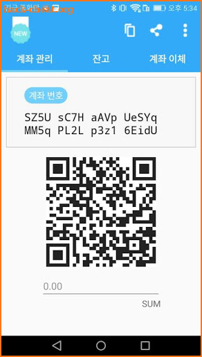 New 숨코인 지갑 (Soomcoin Wallet) screenshot