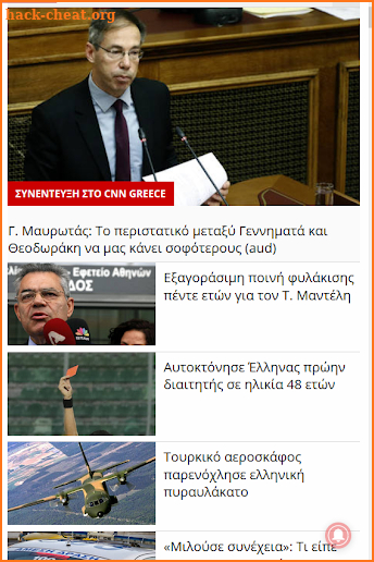 News: CNN Greece screenshot