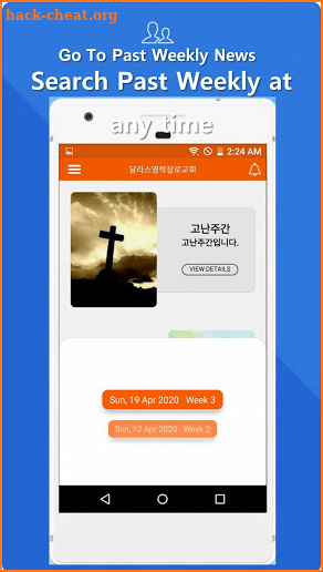 Newsletter(스마트주보) screenshot