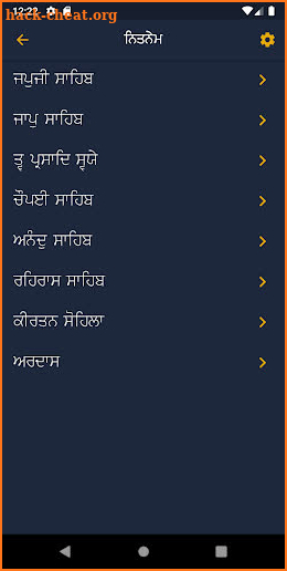 Nihung Santhia Gutka Sahib screenshot