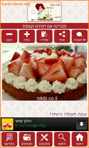 Niki B screenshot