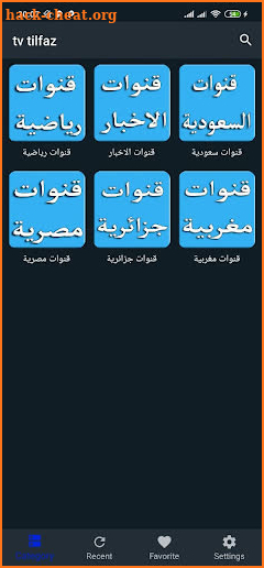 Nilesat TV channels _ تلفاز جميع قنوات نايل سات screenshot