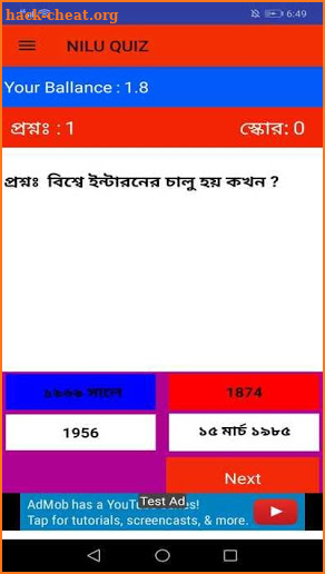 NILU QUIZ screenshot