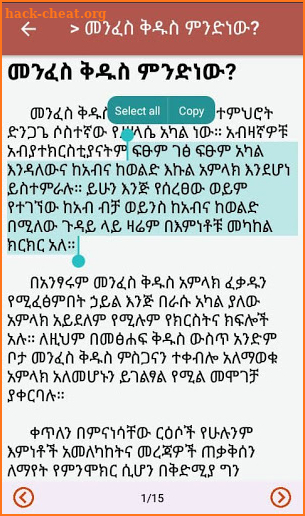 ንቁ niqu screenshot