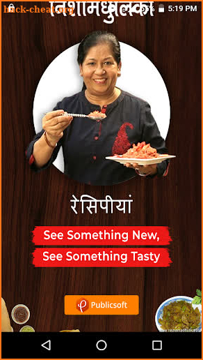 Nishamadhulika Recipes in Hindi (हिन्दी) screenshot