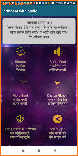 Nitnem (ਨਿਤਨੇਮ) - Sundar Gutka screenshot