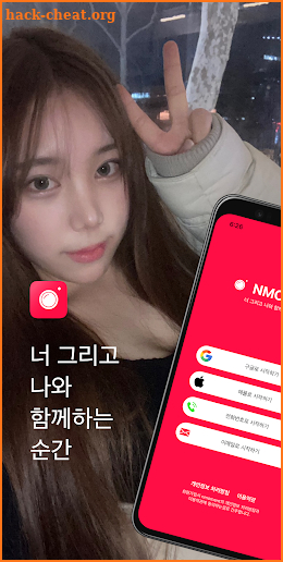 앤모먼트 NMOMENT - 영상통화 화상채팅 screenshot