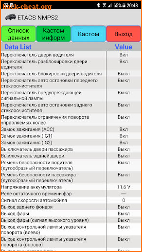 NMPS ETACS screenshot