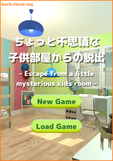 【ちょっと不思議な子供部屋からの脱出】脱出ゲームNo.9 screenshot