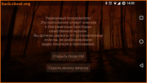 Noise FM - Unlocker screenshot