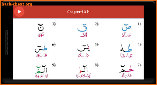 Noorani Qaida (with sounds) screenshot