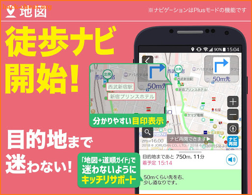 Norikae Annai -Japan Transit- screenshot