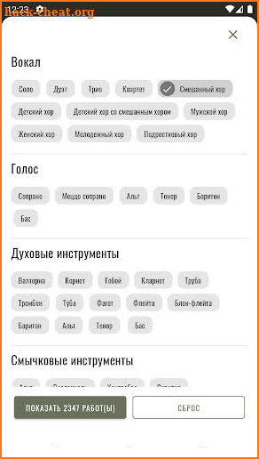 Ноты MХО screenshot