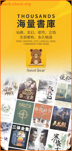 NovelBear screenshot