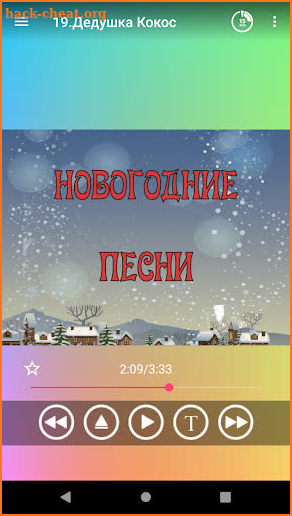 Новогодние детские песни без интернета бесплатно screenshot