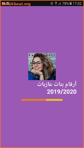 ارقام بنات عازبات numbers girls 2019/2020 screenshot