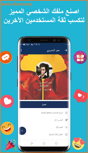 NuNu - تعارف ودردشة وصداقة وحب screenshot