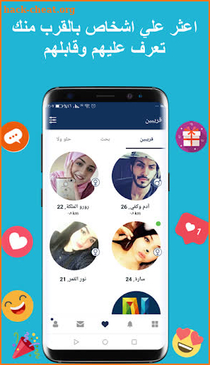 NuNu - تعارف ودردشة وصداقة وحب screenshot