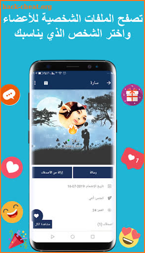 NuNu - تعارف ودردشة وصداقة وحب screenshot