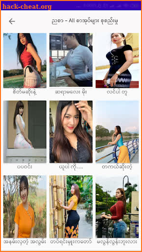 Nya Sar - အပြာစာအုပ်များ screenshot