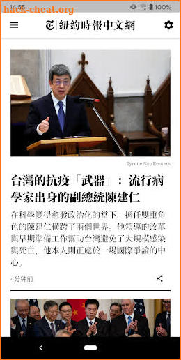 NYTimes - Chinese Edition screenshot