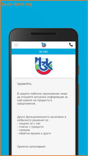 НЗОК screenshot