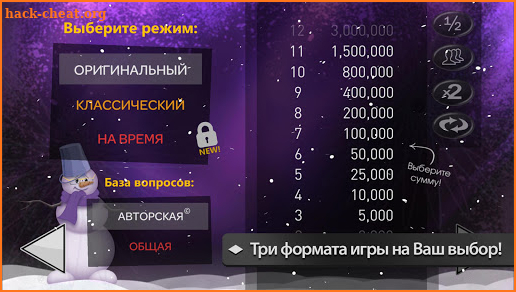 О, счастливчик 2019 - новейшая викторина screenshot