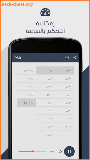 O&D ايقاعات حية بجودة عالية screenshot