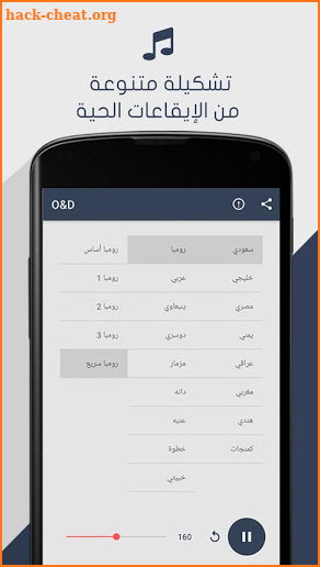 O&D ايقاعات حية بجودة عالية screenshot