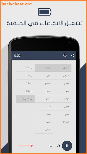 O&D ايقاعات حية بجودة عالية screenshot