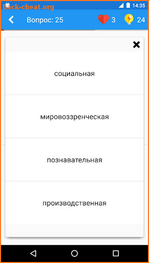 Обществознание Викторина Pro screenshot