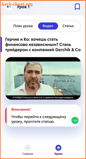 Обучение трейдингу от Gerchik & Co screenshot