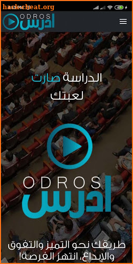 OdrosJo - أدرس جو screenshot